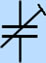 simbolo electrico de Condensador preajustado